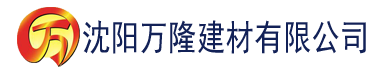 沈阳在线成人理论电影建材有限公司_沈阳轻质石膏厂家抹灰_沈阳石膏自流平生产厂家_沈阳砌筑砂浆厂家